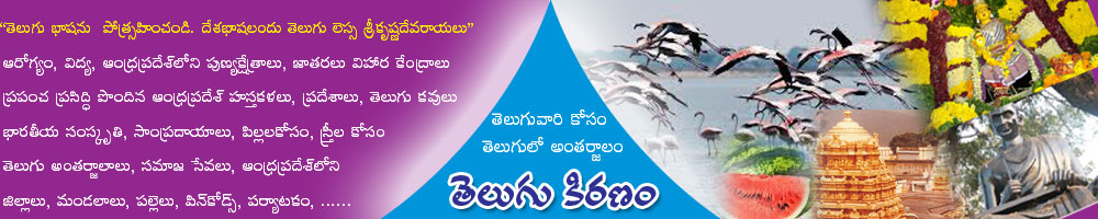 telugu kiranam